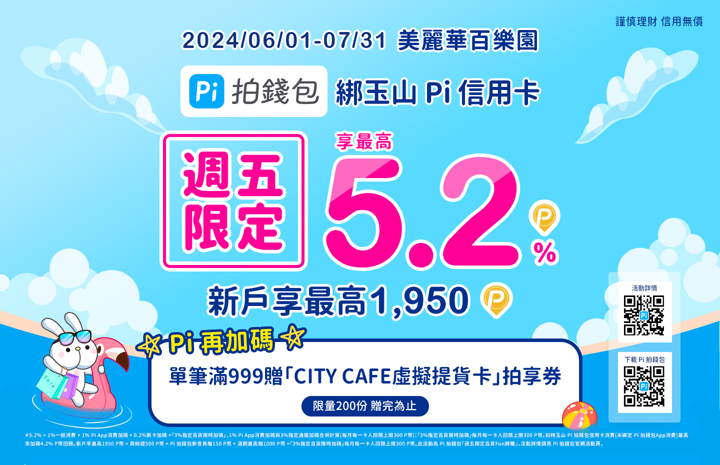 Miramar美麗華百樂園